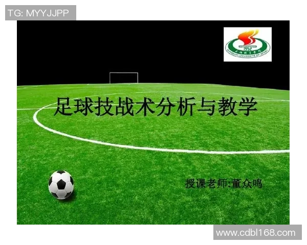 武汉足球队的控制体系解析与战术创新探讨